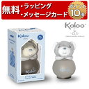 正規品 Kaloo(カルー) [オードゥサンター グレイ ブルー 50ml] [あす楽対応] フレグランス 香水 ベビー 出産祝い 誕生日プレゼント 1歳 ハーフバースデー 男の子 女の子