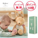 カルー プティシャンソン ぬいぐるみ ラビット 出産祝い ハーフバースデー 男の子 女の子 ベビー 赤ちゃん うさぎのぬいぐるみ ファーストトイ Kaloo TYKL210006