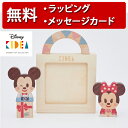 キディア フォトフレームつみき 積み木 つみき 木のおもちゃ 木製玩具 出産祝い 男の子 女の子 Disney KIDEA