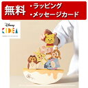 正規品 Disney KIDEA（キディア） BALANCE GAME [くまのプーさんとなかまたち] [あす楽対応] 積み木 つみき 木のおもちゃ 木製玩具 バランスゲーム 知育玩具1歳 出産祝い ハーフバースデー 誕生日プレゼント 男の子 女の子