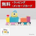 ディズニー キディア TRAIN マイク 木のおもちゃ 電車のおもちゃ モンスターズインク 木製玩具 知育玩具 3歳 出産祝い ハーフバースデー 誕生日プレゼント 男の子 女の子 Disney KIDEA