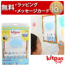 Kitpas キットパス おふろ用キットパス6色&おかたづけネットセット ブルー お風呂 おもちゃ お絵かき バストイ 誕生日プレゼント 3歳 男の子 女の子 知育玩具 クレヨン