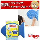 Kitpas キットパス おふろ用キットパス1色&おえかきボード さかな お風呂 おもちゃ お絵かき バストイ 誕生日プレゼント 3歳 男の子 女の子 知育玩具 クレヨン