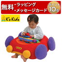 正規品 K's Kids(ケーズキッズ) [ジャンボ・ゴー・ゴー・ゴー] [あす楽対応] くるま おもちゃ 乗用玩具 車 出産祝い 0歳 ハーフバースデー 誕生日プレゼント 1歳 男の子