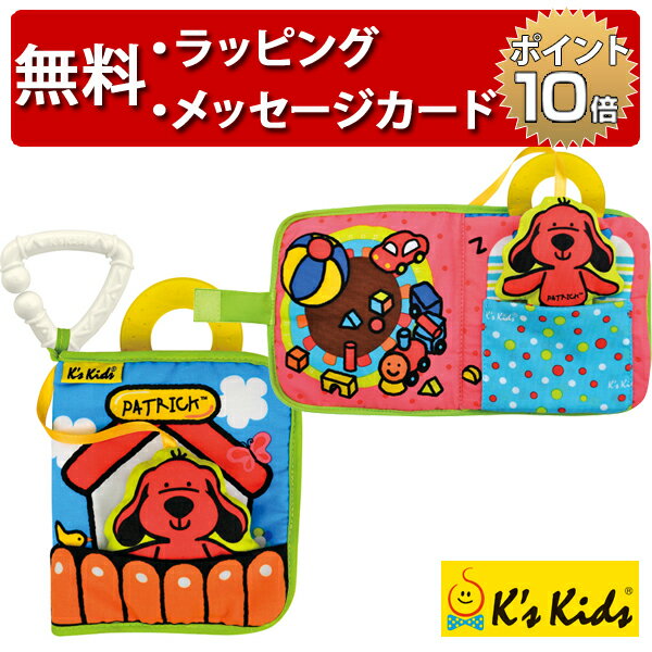 K s Kids ケーズキッズ ベビーズ・ファースト・ブック 布絵本 絵本 知育玩具 0歳 出産祝い ハーフバースデー 男の子 女の子