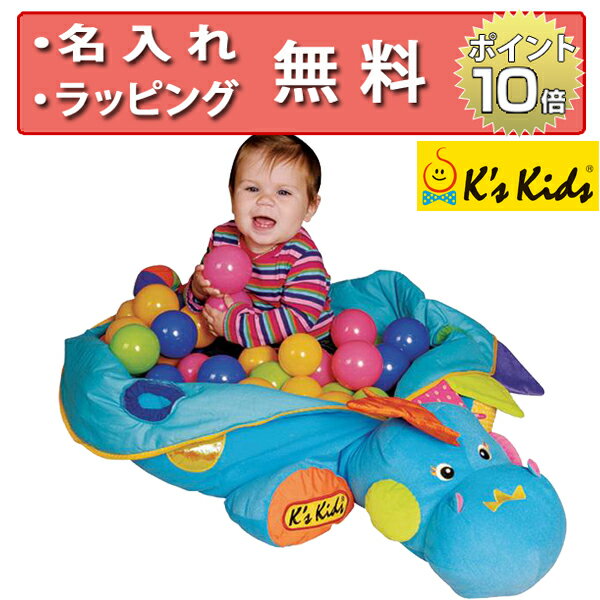 K's Kids ケーズキッズ ボール・ザウ