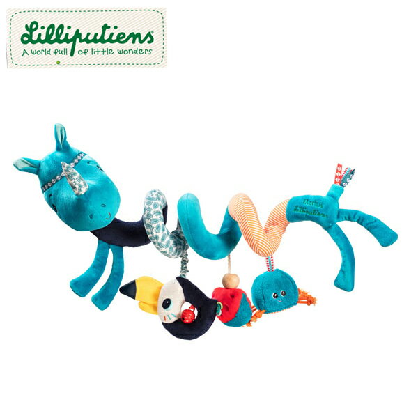 正規品 Lilliputiens(リリピュション) [スパイラルアクティビティ マリウス] [あす楽対応] 知育玩具 0歳 おもちゃ ベビーカー 出産祝い ベビーカートイ