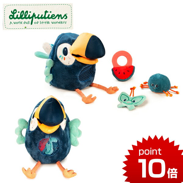 正規品 Lilliputiens(リリピュション) [グルメ パブロ] [あす楽対応] 知育玩具 0歳 おもちゃ 出産祝い ハーフバースデー 誕生日プレゼント 1歳 ぬいぐるみ