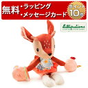 正規品 Lilliputiens(リリピュション) [アクティビティトイ ステラ] [あす楽対応] 知育玩具 0歳 おもちゃ 知育トイ 誕生日プレゼント 1歳 女の子 ハーフバースデー 出産祝い