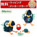 正規品 Lilliputiens(リリピュション) [グルメ パブロ] [あす楽対応] 知育玩具 0歳 おもちゃ 出産祝い ハーフバースデー 誕生日プレゼント 1歳 男の子 女の子 ぬいぐるみ