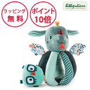 リリピュション ドラゴンのジョー ぬいぐるみラトル 知育玩具 0歳 おもちゃ ラトル ハーフバースデー ぬいぐるみ 誕生日プレゼント 1歳 男の子 出産祝い 布のおもちゃ Lilliputiens TYLL83367