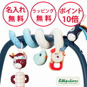 リリピュション アクティビティスパイラル ファーム ベビーカーのおもちゃ 知育玩具 0歳 ベビーカー おもちゃ 出産祝い ベビーカートイ スパイラルトイ 誕生日...