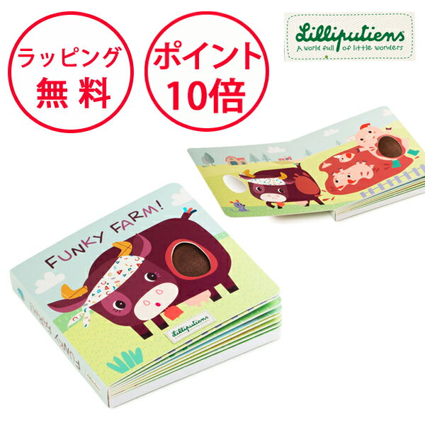 絵本 サウンドブック ファーム リリピュション 知育玩具 0歳 おもちゃ ハーフバースデー 誕生日プレゼント 男の子 女の子 出産祝い えほん Lilliputiensのサムネイル