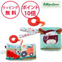 リリピュション プレイブック ファームフレンド 布絵本 知育玩具 0歳 ラトル ハーフバースデー 誕生日プレゼント 男の子 女の子 出産祝い ベビーカー おもちゃ ベビーカートイ ぬのえほん Lilliputiens TYLL83126