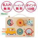 リリピュション アクティビティ木製パネル ディスカバリースーツケース 木のおもちゃ 知育玩具 0歳 おもちゃ 木製玩具 誕生日プレゼント 1歳 男の子 女の子 出産祝い ハーフバースデー 無料 名入れ Lilliputiens TYLL83509