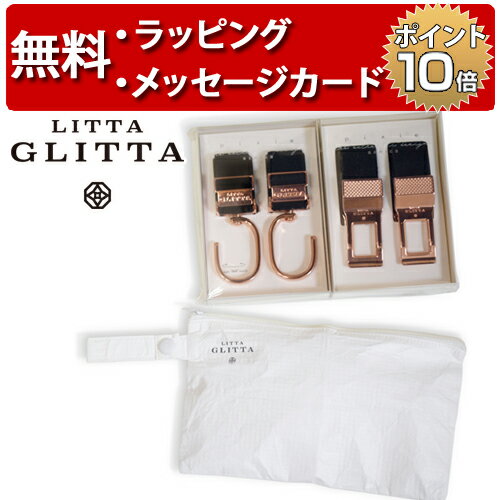 Litta Glitta リッタグリッタ ピクシーフック＋ピクシークリップセット HARMONY SET ベビーカー フック S字フック ブランケットクリップ 出産祝い 男の子 女の子