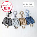 モクモフ おめかしギフトセット フォーマル mocmof 出産祝い 男の子 70cm 80cm スタイ ブルマ ソックス 3点セット ハーフバースデー 赤ちゃん プレゼント ベビー フォーマル ギフト MOCMOF
