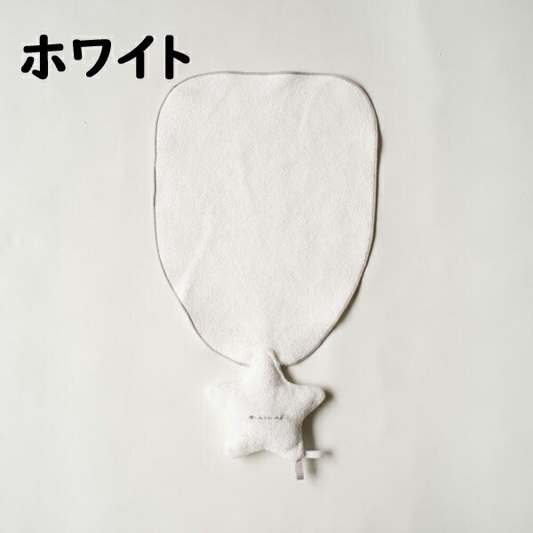 メール便対応 モクモフ お星様 汗とりタオル mocmof 出産祝い 汗取り タオル ハンカチ 汗とりパット 汗とりパッド 背中 汗とり 赤ちゃん ベビー