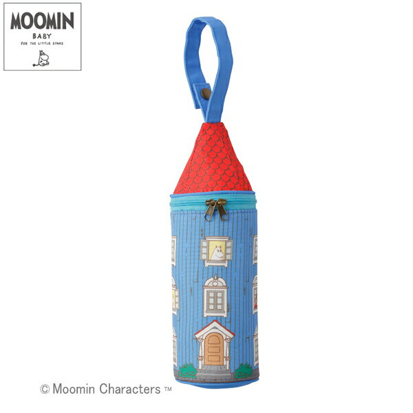 正規品 MOOMIN BABY（ムーミンベビー） [ほ乳びんポーチ ムーミンハウス] [あす楽対応]