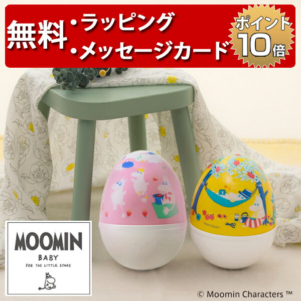 正規品 MOOMIN BABY（ムーミンベビー） [おきあがりムックリ] [あす楽対応] おきあがりこぼし 赤ちゃん 起き上がりこぼし ベビー ラトル 出産祝い ハーフバースデー 誕生日プレゼント 1歳 男の子 女の子 日本製おもちゃ