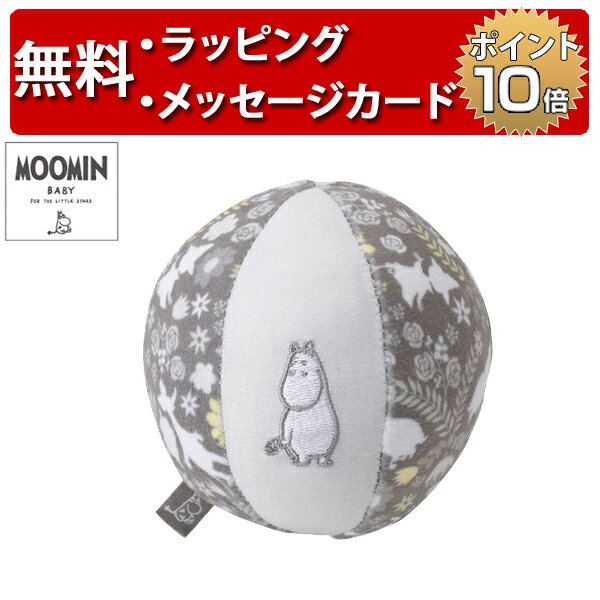 布製ボール ベビーボール ムーミンフラワー グレー ムーミンベビー おもちゃ ラトル ベビー 赤ちゃん 出産祝い 男の子 女の子 ハーフバースデー MOOMIN BABY