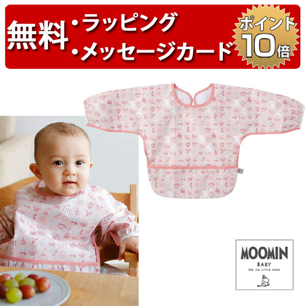 メール便対応 お食事長袖ビブ フラワーブロック ピンク ムーミンベビー お食事エプロン スタイ ハーフバースデー 誕生日プレゼント 出産祝い 女の子 MOOMIN BABYのサムネイル