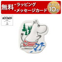 正規品 MOOMIN BABY（ムーミンベビー） [シリコーン歯がため ムーミン] [あす楽対応] 歯固め 出産祝い 男の子 女の子 ハーフバースデー