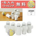 MOOMIN BABY ムーミンベビー ソフトボウリング ニョロニョロ 出産祝い おもちゃ ボーリング ラトル 赤ちゃん ベビー ハーフバースデー 誕生日プレゼント 1歳 男の子 女の子 ベビー ラトル 赤ちゃん 無料 名入れ