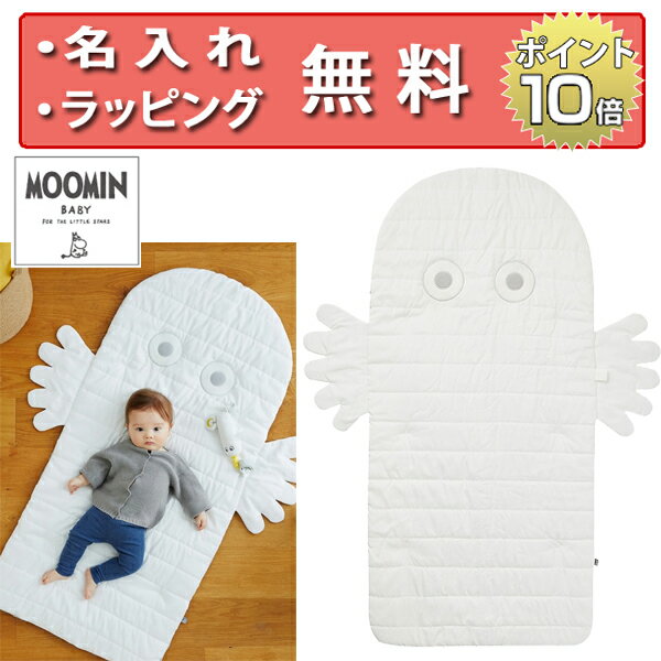 ٥ӡޥå ˥˥ ۥ磻 ࡼߥ٥ӡ ץ쥤ޥå лˤ ˤλ λ ϡեСǡ ץ쥼 ؤޥå MOOMIN BABY ̵ ̾