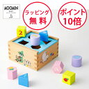 ムーミンベビー 型はめつみ木 ムーミン 積み木 木のおもちゃ つみき 型はめパズル 誕生日プレゼント 2歳 出産祝い 男の子 女の子 形合わせ ブロック MOO...