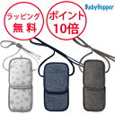 ベビーホッパー 保冷保温ポーチ ダブル 保冷シート 保温シート 暑さ対策 赤ちゃん 抱っこ紐 ベビーカー 赤ちゃん ベビー Baby Hopper(4)