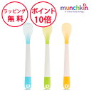 マンチキン 離乳食スプーン 3本セット ブルー&グリーン たべたくなーる スプーン 子ども 持ちやすい ベビー スプーン 離乳食用スプーン 赤ちゃん ハーフバー...