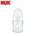 正規品 NUK(ヌーク) プレミアムチョイスほ乳びん(ガラス) 120ml [スターズ白 適温目盛付き] [あす楽対応] シリコンニップル 哺乳瓶 哺乳びん ほ乳びん