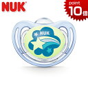 正規品 NUK(ヌーク) [おしゃぶりフリースタイルナイト ながれぼし青] (消毒ケース付) シリコーン [あす楽対応] おしゃぶり ヌーク nuk