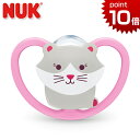 正規品 NUK(ヌーク) おしゃぶりスペース [こねこ] (消毒ケース付) [あす楽対応] おしゃぶり ヌーク nuk