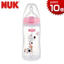 NUK ヌーク プレミアムチョイスほ乳びん温度センサー付 ポリプロピレン製 300ml キリン シリコーンニップル 哺乳瓶 哺乳びん ほ乳びん