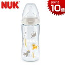 正規品 NUK(ヌーク) プレミアムチョイスほ乳びん温度センサー付(ポリプロピレン製) 300ml [サファリ] [あす楽対応] シリコーンニップル 哺乳瓶 哺乳びん ほ乳びん