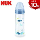 正規品 NUK(ヌーク) プレミアムチョイス スリム ほ乳びん(ポリプロピレン製) 250ml [ひこうき] [あす楽対応] シリコーンニップル 哺乳瓶 哺乳びん ほ乳びん nuk