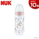 正規品 NUK(ヌーク) プレミアムチョイスほ乳びん(プラスチック製) 300ml [バンビ] [あす楽対応] 適温目盛付き ポリプロピレン製 シリコーンニップル 哺乳瓶 哺乳びん ほ乳びん