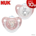 ヌーク おしゃぶり2個セット 消毒ケース付き バンビ シリコーン バンビのおしゃぶり NUK ディズニー