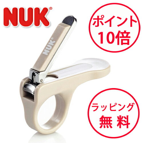 ヌーク ベビー爪切り ベージュ つめ切り 赤ちゃん つめきり ベビー NUK nuk BCNK40256607G ヌーク ベビー爪切り ベージュ つめ切り 赤ちゃん つめきり ベビー NUK nuk BCNK40256607G