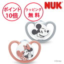 ヌーク おしゃぶりスペース ミッキー&ミニー 2個セット 消毒ケース付 おしゃぶり NUK nuk ディズニー OCNK10730850