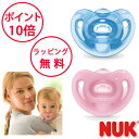 ヌーク おしゃぶりセンシティブ 消毒ケース付 0-6ヶ月用 シリコーン おしゃぶり NUK nuk OCNK901039142