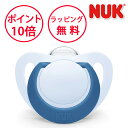 ヌーク おしゃぶりスター ブルー 消毒ケース付 18-24カ月用 おしゃぶり NUK nuk ジーニアス Lサイズ OCNK2175636