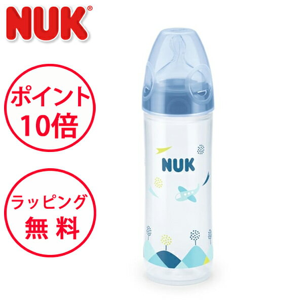 ヌーク 哺乳瓶 プレミアムチョイス スリム ほ乳びん ポリプロピレン製 250ml ひこうき シリコーンニップル NUK 哺乳びん ほ乳びん nuk FDNK03208151