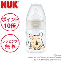 ヌーク 哺乳瓶 プレミアムチョイスほ乳びん ポリプロピレン製 150ml くまのプーさん プー シリコーンニップル NUK 哺乳びん ほ乳びん FDNK1074...