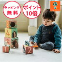 オレンジツリートイズ 森のどうぶつ スタッキングキューブ ブロック キューブ 積み木 スタッキング ごっこ遊び おままごと 知育玩具 1歳 出産祝い ハーフバースデー 誕生日プレゼント 男の子 女の子 Orange Tree Toys TYORA12074
