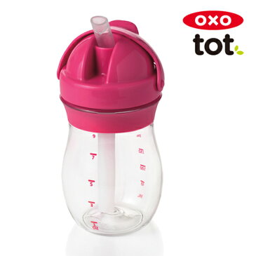 正規品 OXO Tot(オクソートット) [グロウ・ストローカップ トール ピンク] [あす楽対応] スパウト スパウトマグ スパウトカップ ベビーカップ ファーストカップ