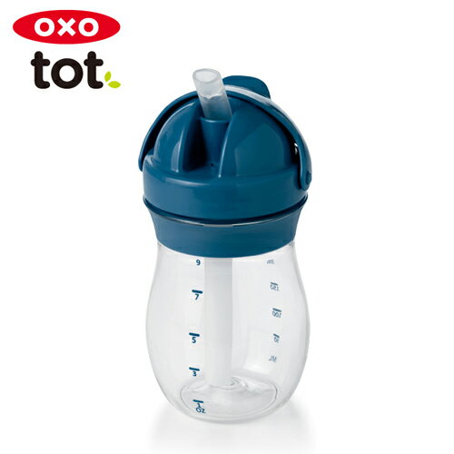 正規品 OXO Tot(オクソートット) [グロウ・ストローカップ トール ネイビー] [あす楽対応] スパウト スパウトマグ スパウトカップ ベビーカップ ファーストカップ