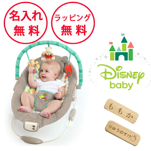 ディズニーベビー くまのプーさん バウンサー ウィニーザプー ドッツ&ハニーポッツ バウンサー 出産祝い ハーフバースデー ゆりかご 男の子 女の子 無料 名入れ Disney baby 60256 ディズニーベビー くまのプーさん バウンサー ウィニーザプー ドッツ&ハニーポッツ バウンサー 出産祝い ハーフバースデー ゆりかご 男の子 女の子 無料 名入れ Disney baby 60256